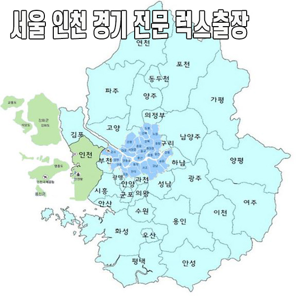 출장마사지 서울 인천 경기 전문 럭스 출장안마